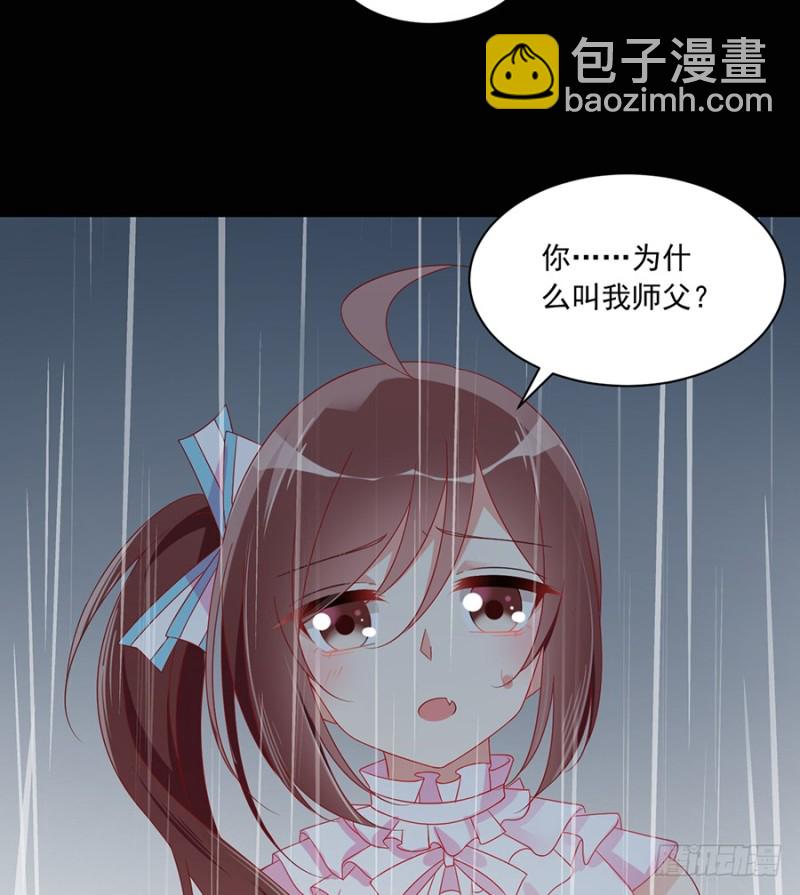 🍟萌师在上 第99话 你是我的 第30页