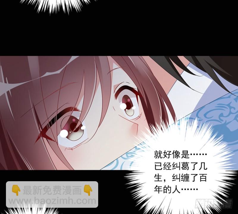 🍟萌师在上 第99话 你是我的 第35页