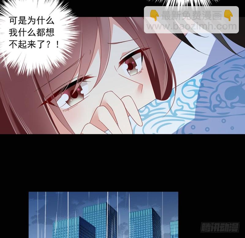 🍟萌师在上 第99话 你是我的 第36页