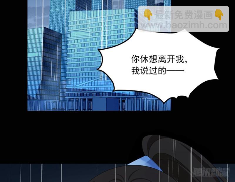 🍟萌师在上 第99话 你是我的 第37页