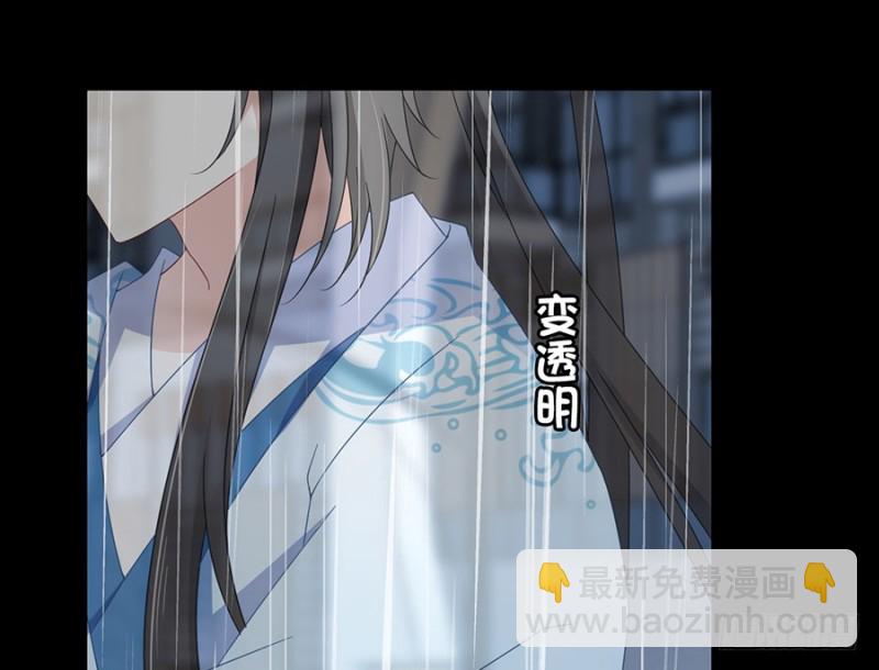 🍟萌师在上 第99话 你是我的 第39页