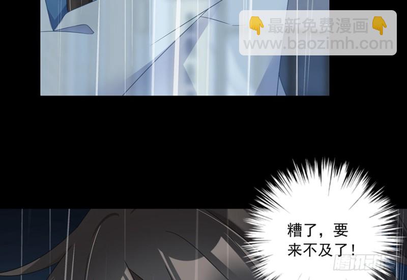 🍟萌师在上 第99话 你是我的 第40页