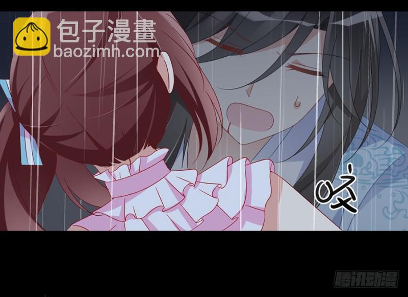 🍟萌师在上 第99话 你是我的 第42页