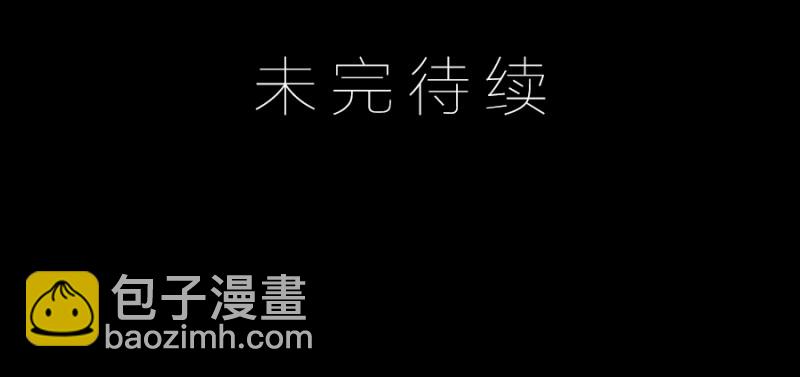 🍟萌师在上 第99话 你是我的 第44页
