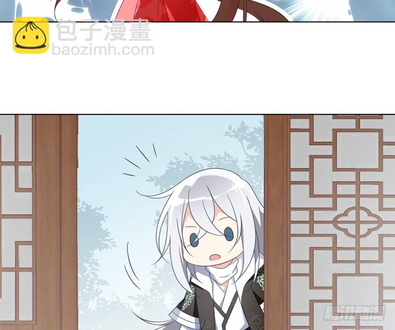 🍟萌师在上 第101话 微生极的秘密 第11页