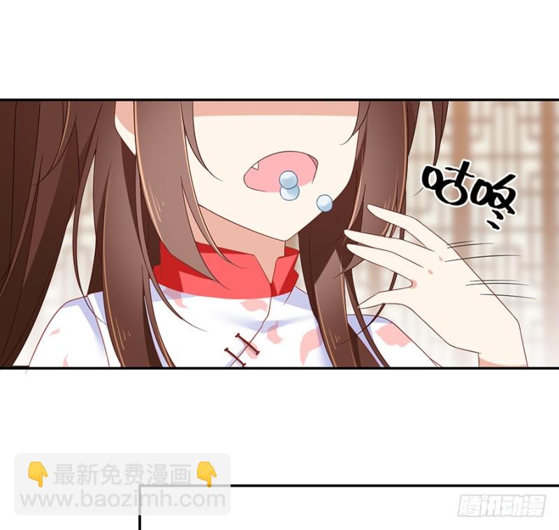 🍟萌师在上 第101话 微生极的秘密 第17页