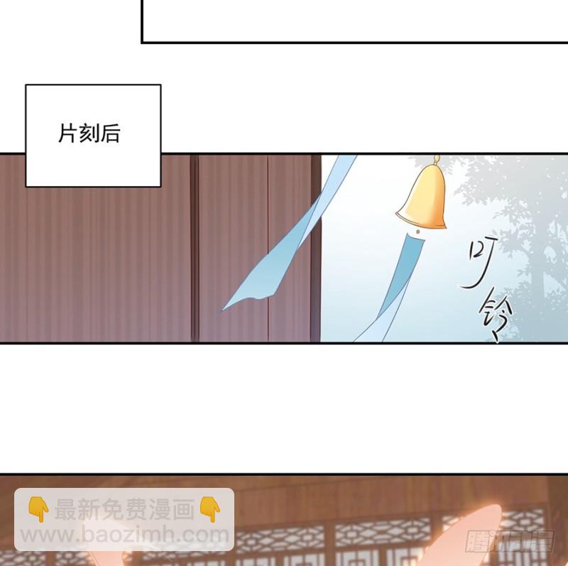 🍟萌师在上 第101话 微生极的秘密 第18页