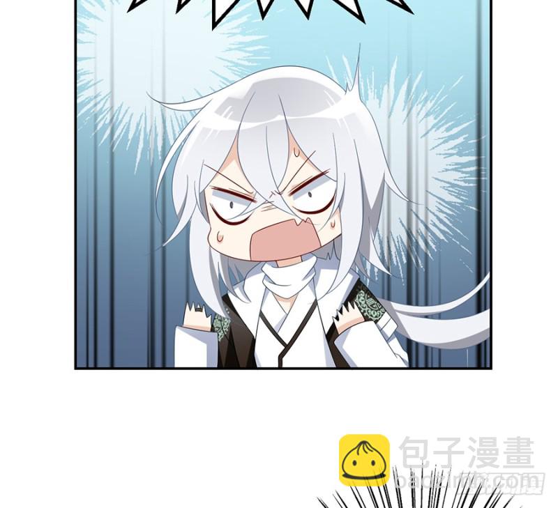 🍟萌师在上 第101话 微生极的秘密 第22页