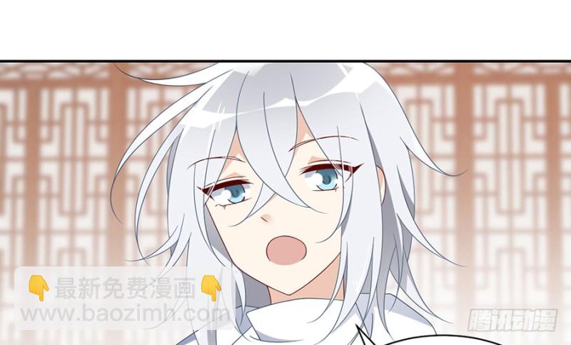 🍟萌师在上 第101话 微生极的秘密 第26页