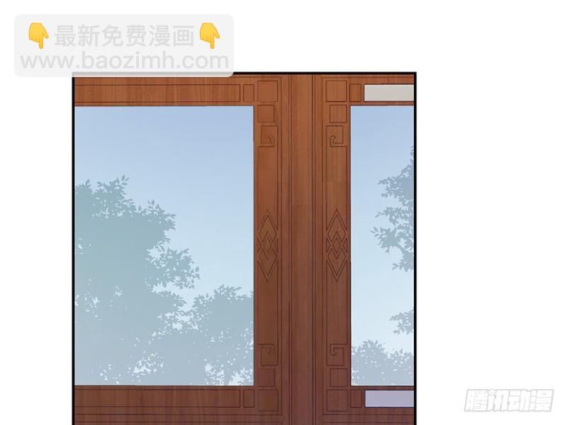 🍟萌师在上 第101话 微生极的秘密 第3页