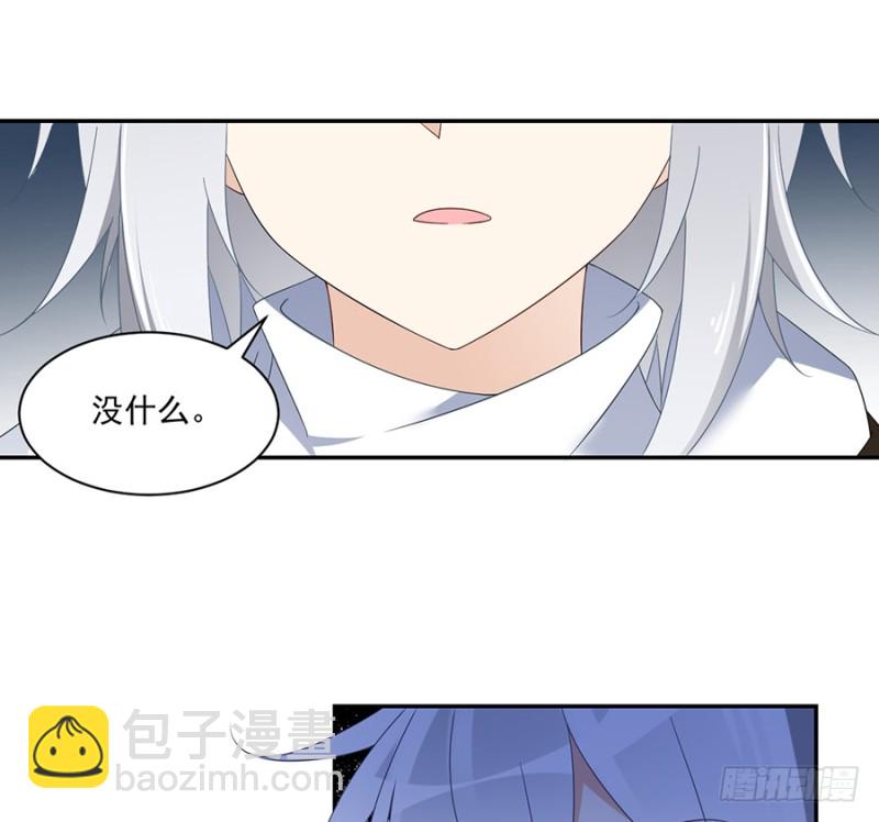 🍟萌师在上 第101话 微生极的秘密 第34页