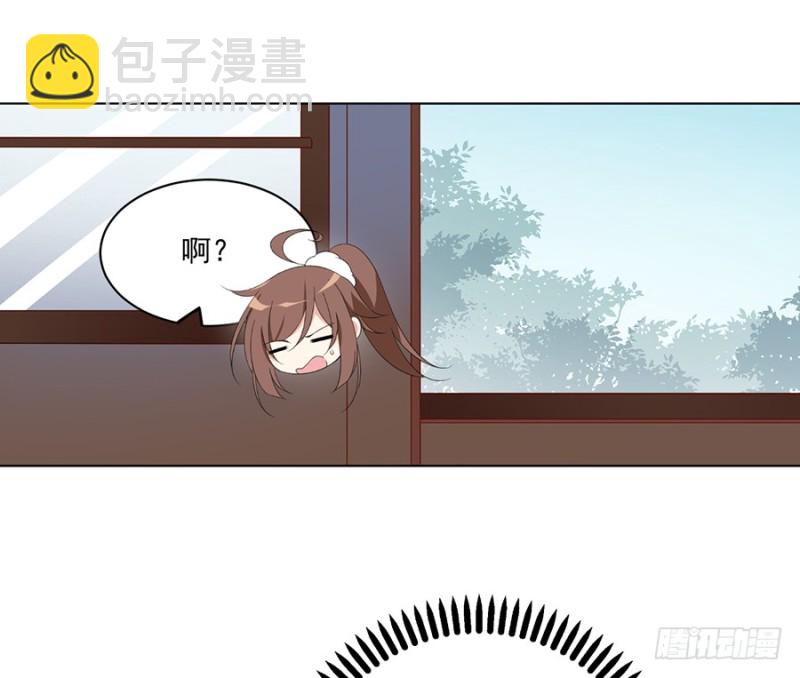 🍟萌师在上 第101话 微生极的秘密 第36页