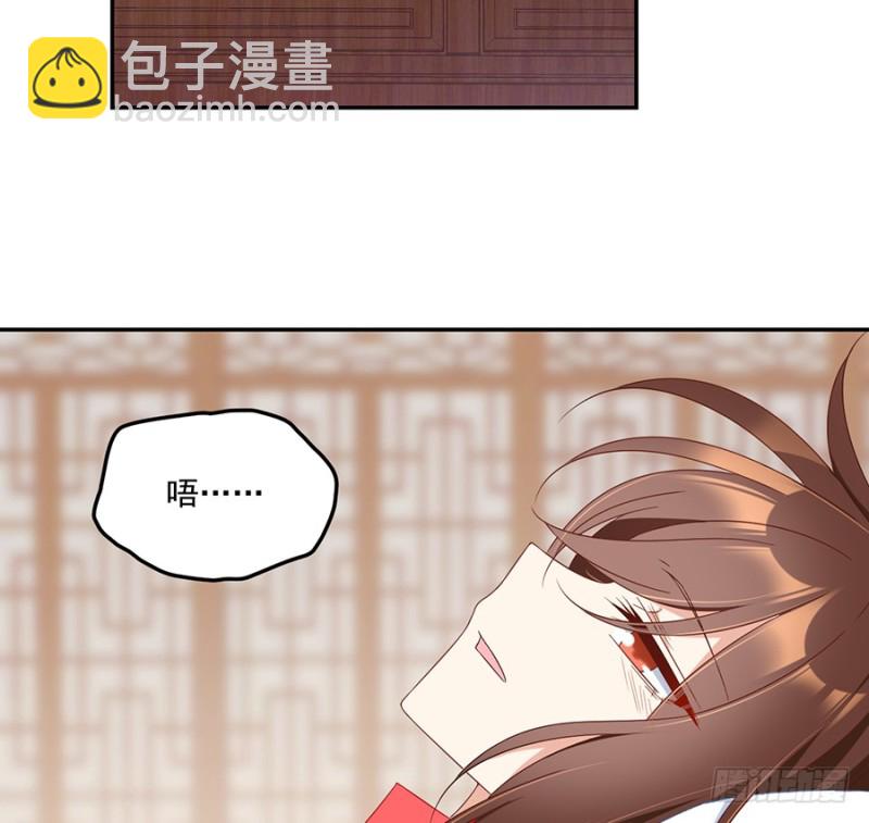 🍟萌师在上 第101话 微生极的秘密 第4页