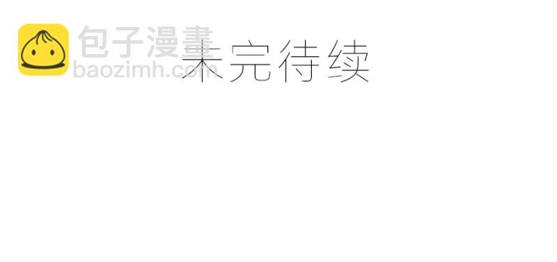 🍟萌师在上 第101话 微生极的秘密 第40页