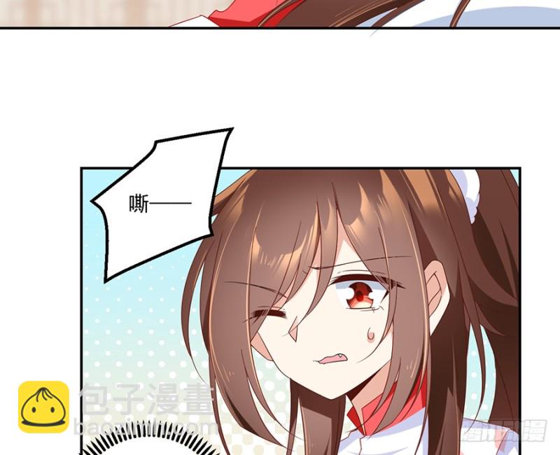 🍟萌师在上 第101话 微生极的秘密 第5页
