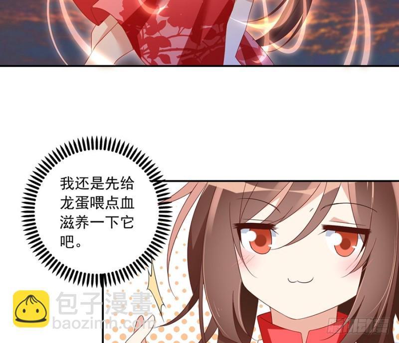 🍟萌师在上 第101话 微生极的秘密 第9页