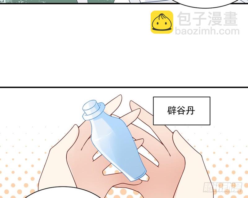 🍟萌师在上 第103话 遇到克星了 第17页