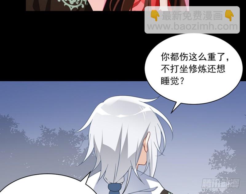 🍟萌师在上 第103话 遇到克星了 第20页