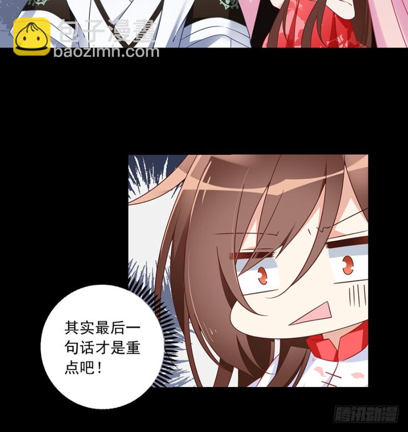 🍟萌师在上 第103话 遇到克星了 第22页