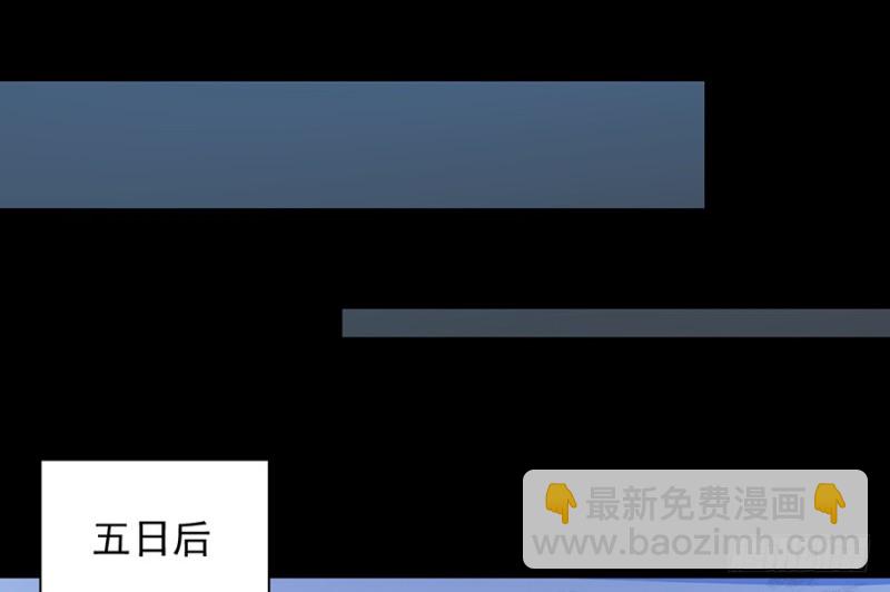 🍟萌师在上 第103话 遇到克星了 第23页