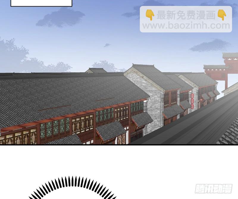 🍟萌师在上 第103话 遇到克星了 第24页