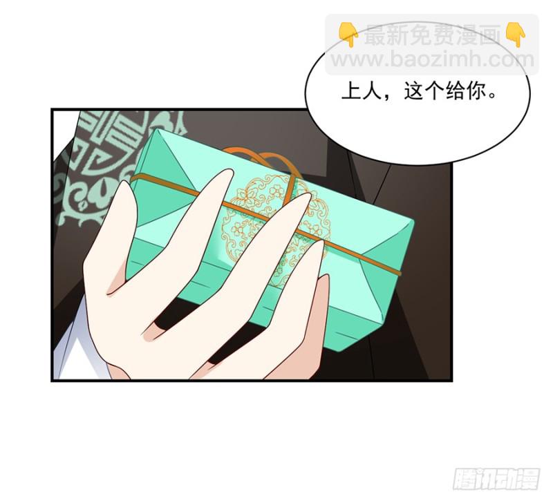 🍟萌师在上 第103话 遇到克星了 第26页