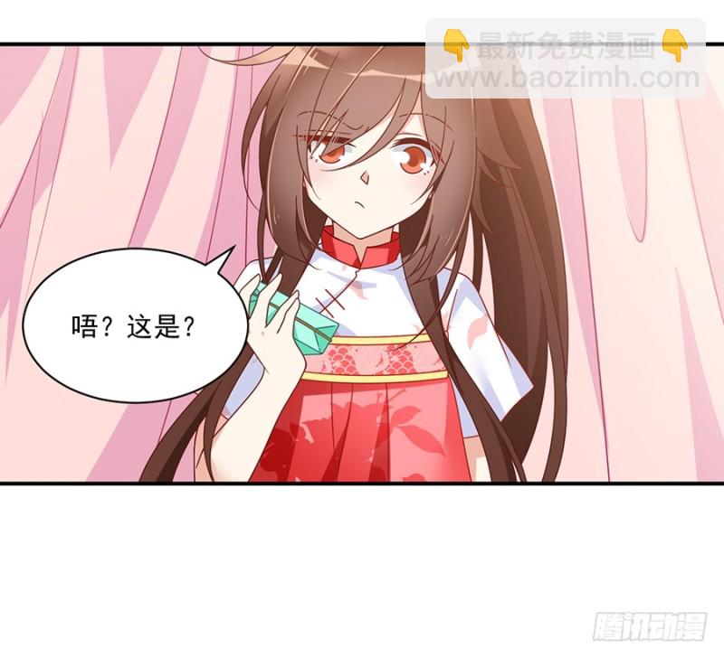 🍟萌师在上 第103话 遇到克星了 第27页