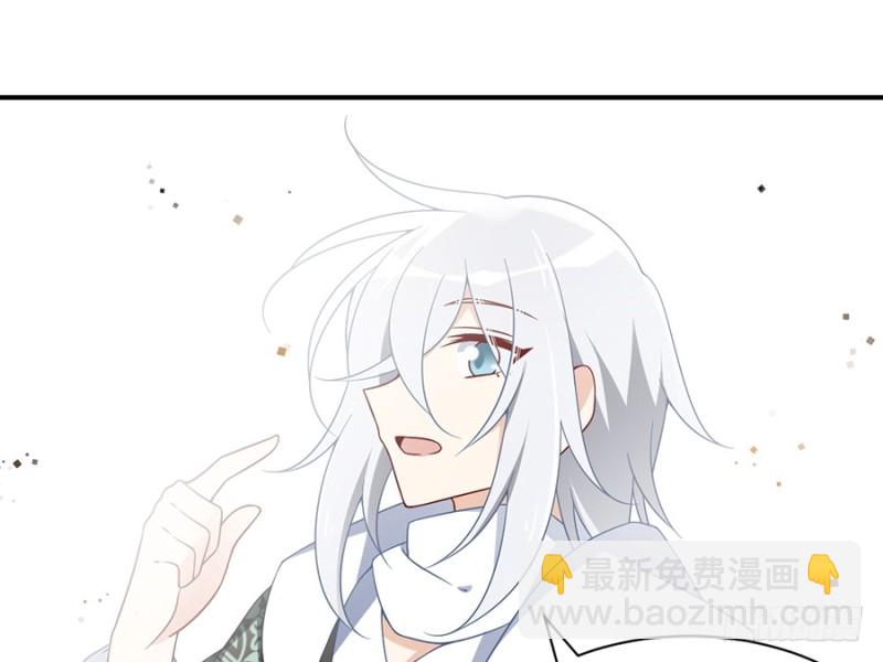 🍟萌师在上 第103话 遇到克星了 第30页