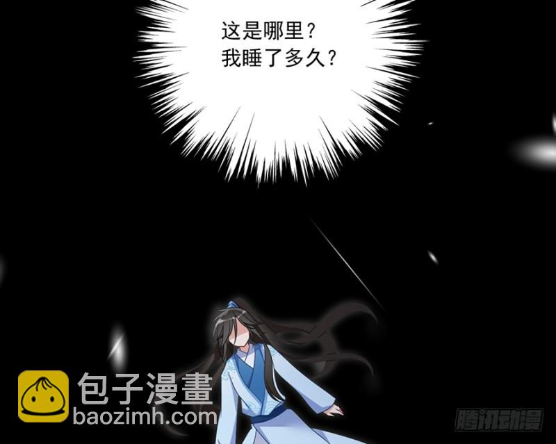 🍟萌师在上 第103话 遇到克星了 第35页