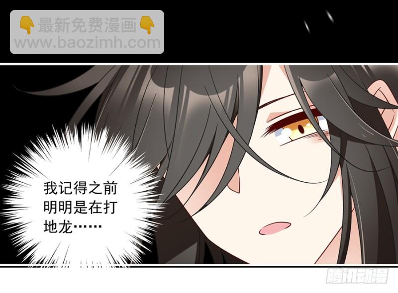 🍟萌师在上 第103话 遇到克星了 第37页