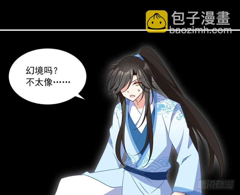 🍟萌师在上 第103话 遇到克星了 第38页