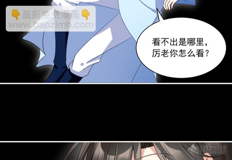 🍟萌师在上 第103话 遇到克星了 第39页