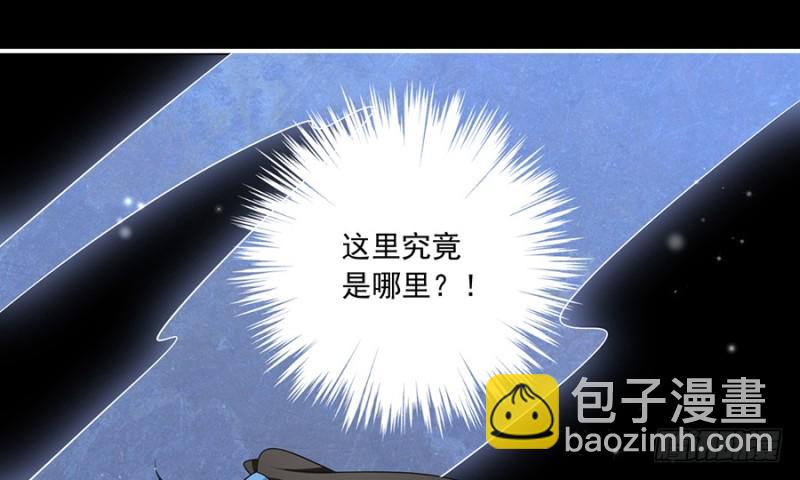 🍟萌师在上 第103话 遇到克星了 第42页