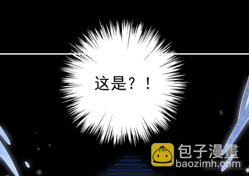 🍟萌师在上 第103话 遇到克星了 第47页