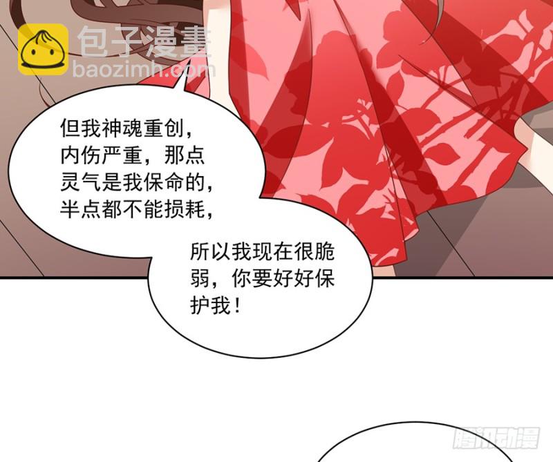 🍟萌师在上 第103话 遇到克星了 第5页