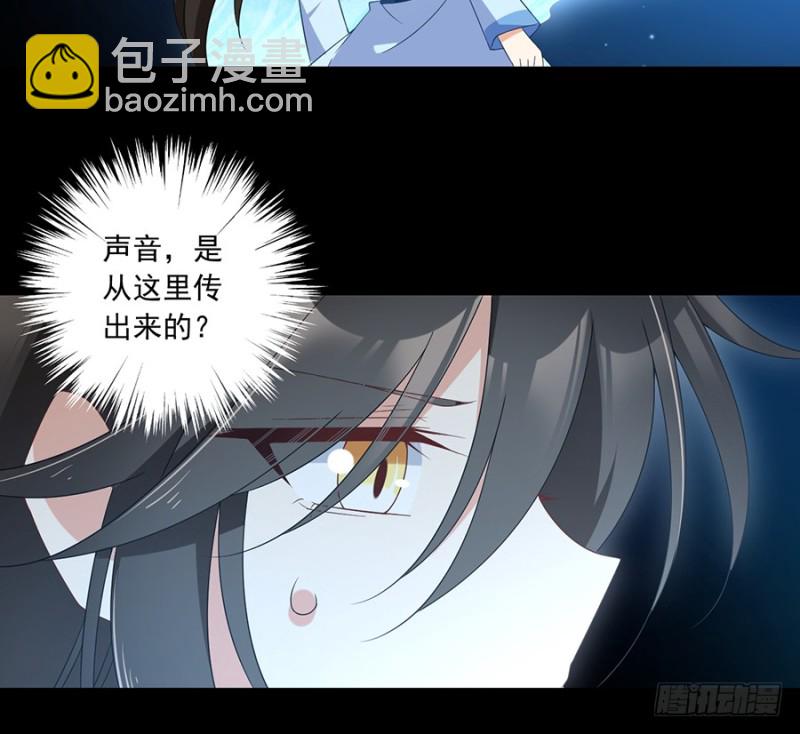 🍟萌师在上 第106话 说喜欢我的师父 第10页
