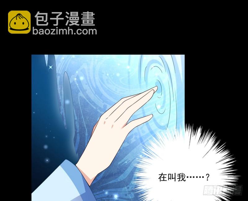 🍟萌师在上 第106话 说喜欢我的师父 第11页