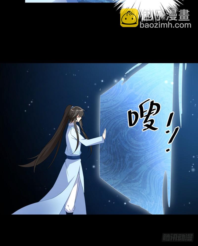 🍟萌师在上 第106话 说喜欢我的师父 第12页
