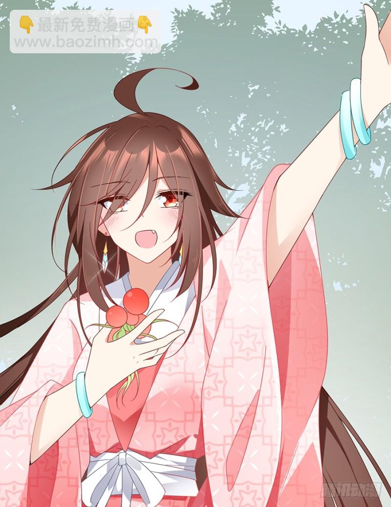 🍟萌师在上 第106话 说喜欢我的师父 第18页