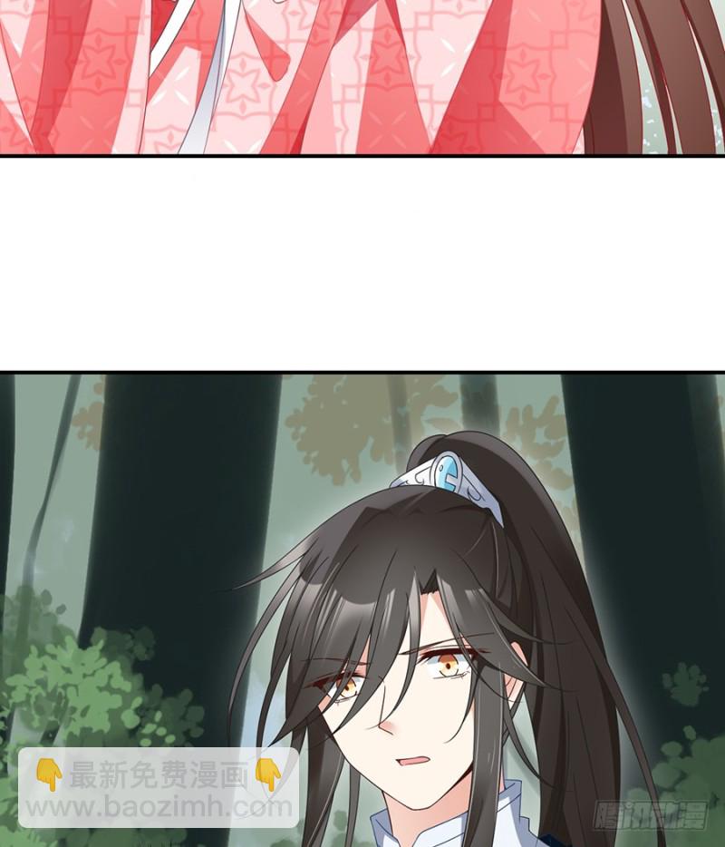 🍟萌师在上 第106话 说喜欢我的师父 第19页