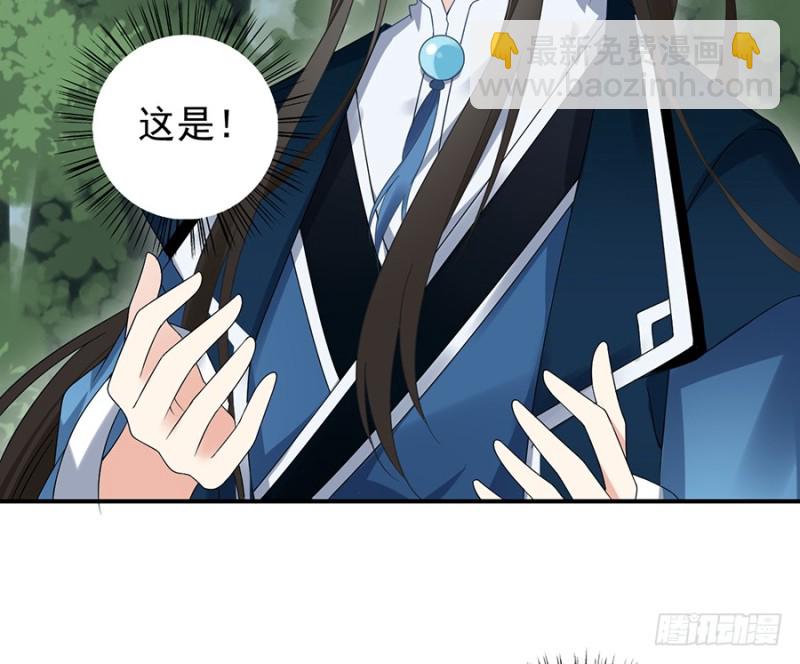 🍟萌师在上 第106话 说喜欢我的师父 第20页