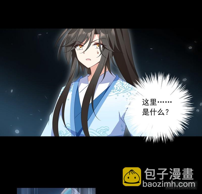 🍟萌师在上 第106话 说喜欢我的师父 第3页