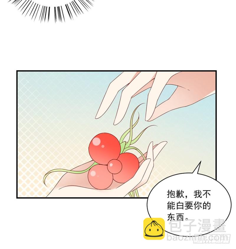 🍟萌师在上 第106话 说喜欢我的师父 第31页