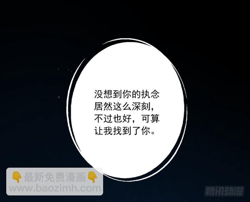 🍟萌师在上 第106话 说喜欢我的师父 第46页