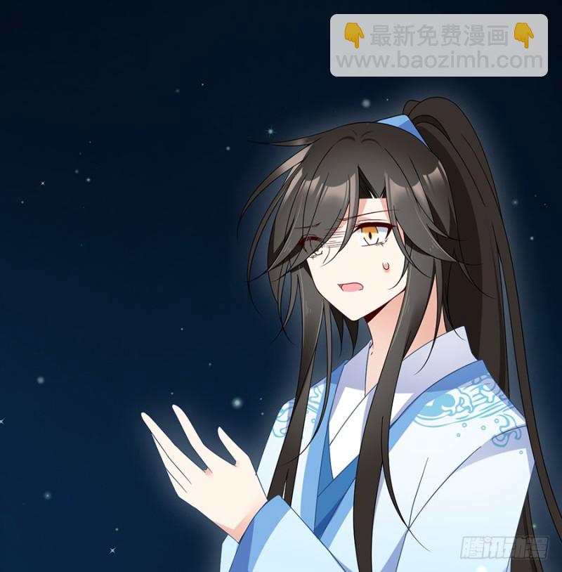 🍟萌师在上 第106话 说喜欢我的师父 第47页