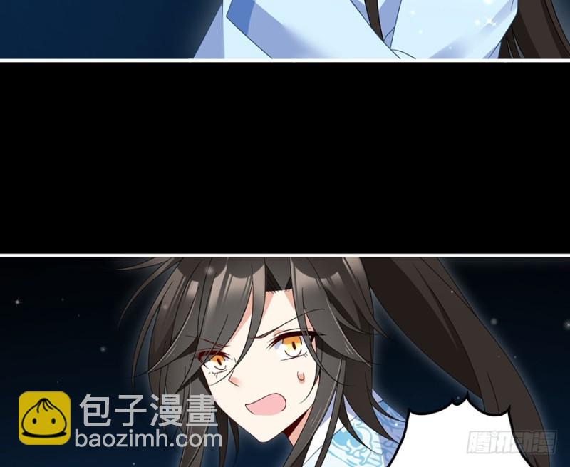 🍟萌师在上 第106话 说喜欢我的师父 第48页
