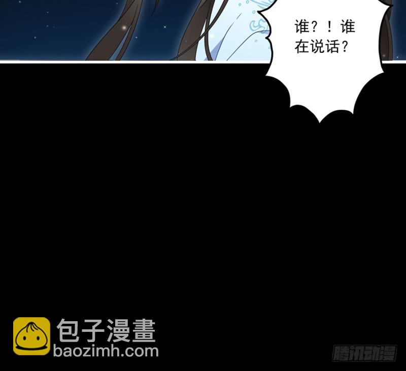 🍟萌师在上 第106话 说喜欢我的师父 第49页