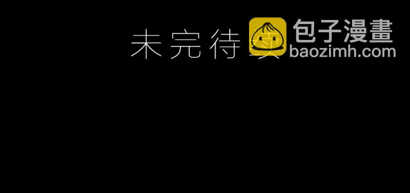 🍟萌师在上 第106话 说喜欢我的师父 第50页