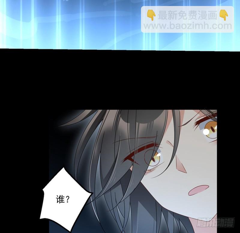 🍟萌师在上 第106话 说喜欢我的师父 第6页