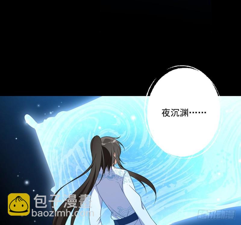 🍟萌师在上 第106话 说喜欢我的师父 第9页